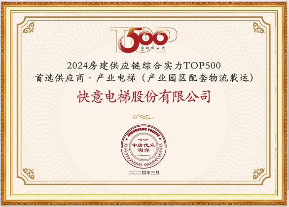 ذԽ7176111ߡ2024ӦۺʵTOP500ѡӦ̡ࡱ10ǿ